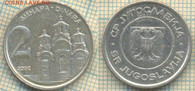 Югославия 2 динара 2002 г., до 19.11.2018 г. 22.00 по Москве - Югославия 2 динара 2002 4468