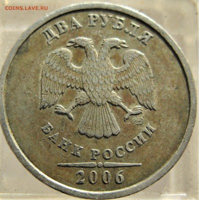 2руб .2009 ммд опознание - IMG_7616.JPG