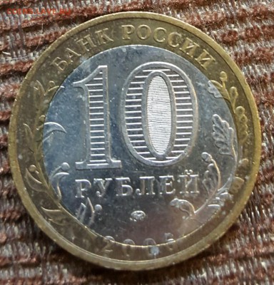 Хорошее смещение.10 р. 2006.Сахалинская область. Бим.С 200р - 20181113_125703