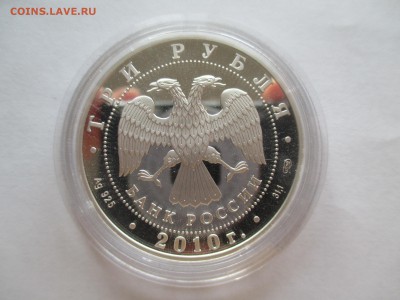 3 р 2010 ПЕРЕПИСЬ НАСЕЛЕНИЯ 2010 г - IMG_0056.JPG