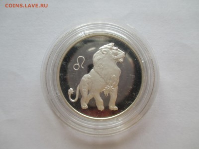 2р 2002 Лев - IMG_0066.JPG