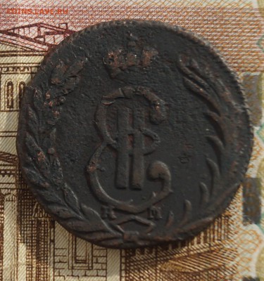 1 копейка 1768 года сибирь - DSC06871.JPG
