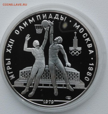 10р.1979г ПРУФ Баскетбол - IMG_20181024_114800