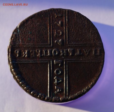 5 Копеек 1727 года. Крестовик. В коллекцию. - DSC02706.JPG