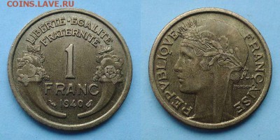 Франция - 1 франк 1940 года до 20.11 - франция 1 франк 1940 года