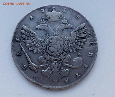 1 рубль 1738 подлиность. - IMG-c8b53ef82f357ade952fc8fd8de7a28a-V-1