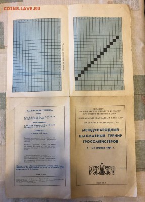 Программа шахматного турнира 1981 с автографами - 01DB575B-BAC9-4EAE-9C51-EA7D1659CA20