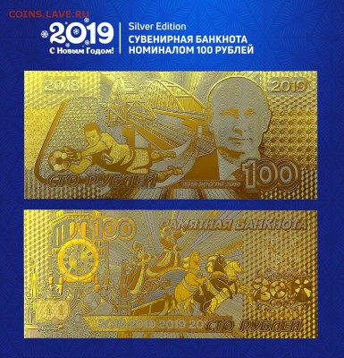 Монеты и банкноты, Новинка Трамп доллар - Купюра НГ 2019 (золото)_sm
