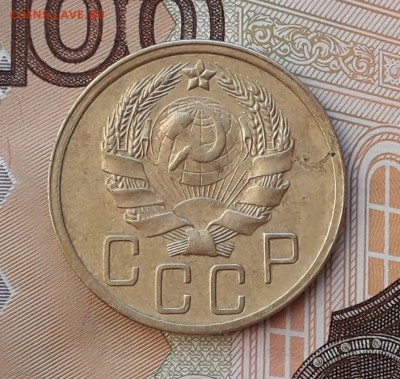5 копеек 1935 новый тип аверса оценка - 5 35 А