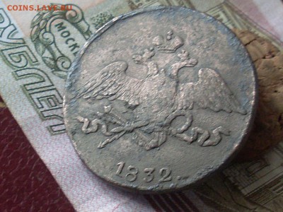 5 копеек 1832 см до 16 11 18 22-00 мск - SL380018.JPG