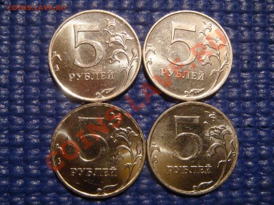 2011 5 рублей ММД до 21-00 25.05.11 ( 4 монеты)!!! - DSC05700.JPG