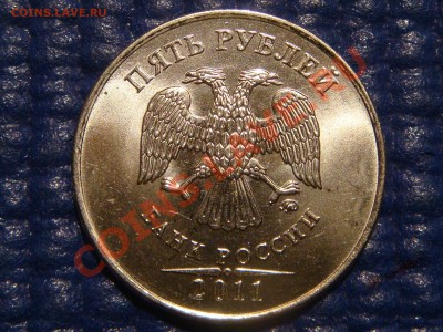 2011 5 рублей ММД до 21-00 25.05.11 (1 монета) - DSC05705.JPG