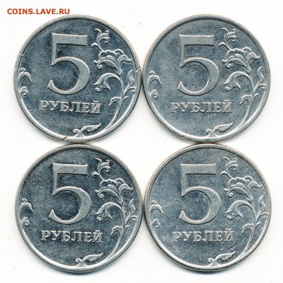 Редкие 5 рублей 2010 ммд шт. Б1--Б3--В1--В2 - до 19.11.18. - 5842675