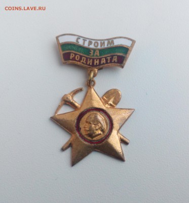 Болгария. Строим для родины, тяжелый до 19.11 22:10 - IMG_20181025_221601