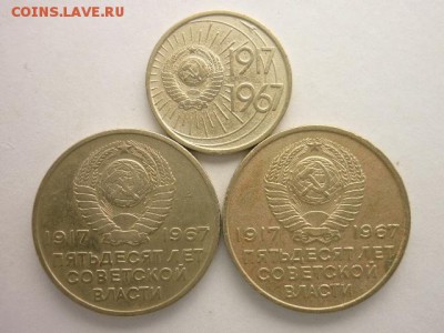 10 и 20(шт.) коп. "50 лет Сов. вл."1967г,до 17.11.18г.,21.00 - P1010506.JPG