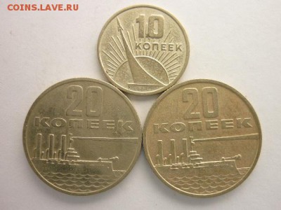10 и 20(шт.) коп. "50 лет Сов. вл."1967г,до 17.11.18г.,21.00 - P1010507.JPG