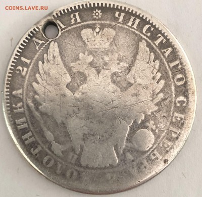 Рубль 1851 г, оценка - 18512