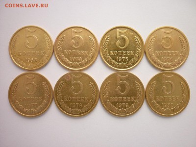 5 копеек СССР 1962, 74-80гг.(8 монет), до 17.11.18г., 21.00 - P1010490.JPG