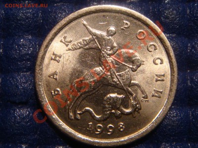 1 коп. 1998 с-п Шт.1(московская-ЗЕРКАЛЬНАЯ) до 21:00 25.05 - DSC03639.JPG
