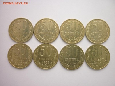 50 коп. СССР 1964,74,79,80,81,83-85, до 17.11.18г.,21.00 - P1010494.JPG