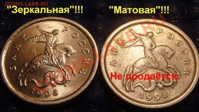 1 коп. 1998 с-п Шт.1(московская-ЗЕРКАЛЬНАЯ) до 21:00 25.05 - DSC03637.JPG