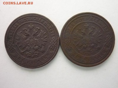 Двухкопеечники Р.И. 1870ЕМ, 1908СПБ, до 17.11.18г.,21.00 - P1010502.JPG