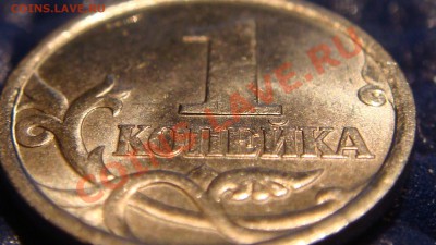 1 коп. 1998 с-п Шт.1(московская-ЗЕРКАЛЬНАЯ) до 21:00 25.05 - DSC03651.JPG
