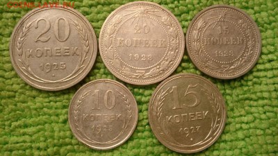 10.15.20 копеек 1923.25.27 окончание 17.11.2018 - IMG_20181113_163621