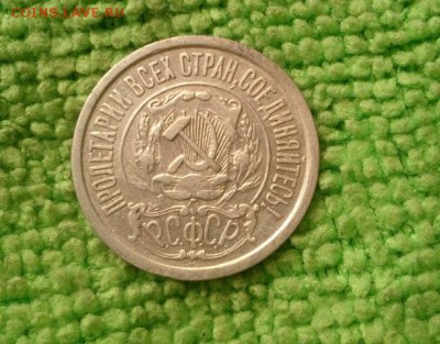 15 копеек 1922 окончание 17.11.2018 - IMG_20181113_163726