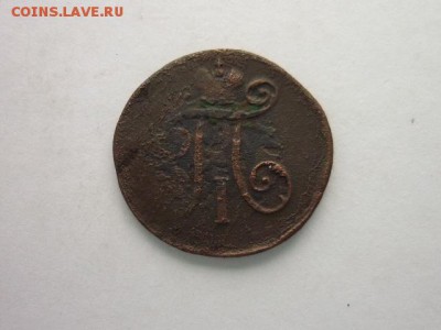 ДЕНЪГА 1798ЕМ, до 17.11.18г., 21.00 - P1010504.JPG