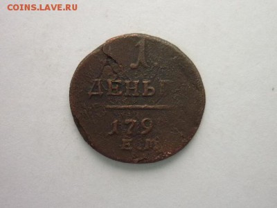 ДЕНЪГА 1798ЕМ, до 17.11.18г., 21.00 - P1010505.JPG