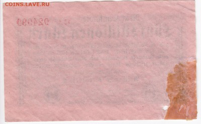 ГЕРМАНИЯ - 5 000 000 марок 1923 г. до 19.11 в 22.00 - IMG_20181113_0006