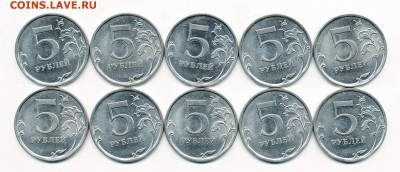 10 шт. - 5 рублей 2010 спмд - до 19.11.18. 22:00 мск. - 5842643