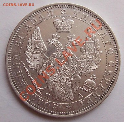 1 рубль 1851 года - rubli 1802 1851 008.JPG