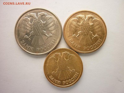 20руб.1993ММД(магн),5р.1992ММД,1р.1992ММД,до17.11.18г.,21.00 - P1010493.JPG