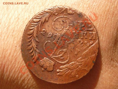 2 к 1788 мм 2 к 1763 ем перечеканы-оценка - P1040971.JPG