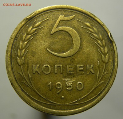 5 копеек 1957 шт.2.2 Ф-102 , 5 копеек 1950 шт.3.21 Ф-66 - 265 (1280x1243)
