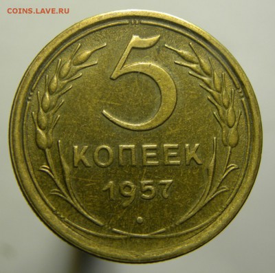 5 копеек 1957 шт.2.2 Ф-102 , 5 копеек 1950 шт.3.21 Ф-66 - 258 (1280x1269)
