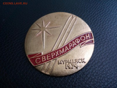 Сверхмарафон Мурманск 1974г. Большой знак. Тяжелый до 19.11 - IMG_20181016_190818