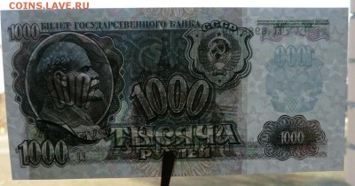 1000 руб. 1992. ЕГ 6988709 UNC. до 22.00 18.11.2018 - 3.JPG