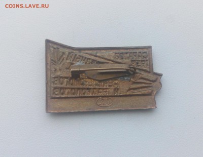 VII Всесоюзный съезд рентгенологов и радиологов 1958г до 19 - IMG_20180816_153935