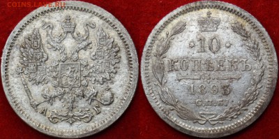 10 копеек 1893г АГ - 10_1893 Фото