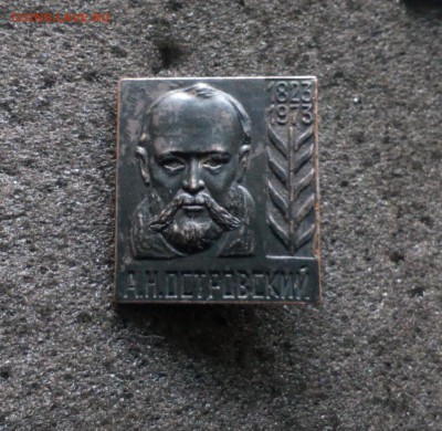 А.Н. ОСТРОВСКИЙ и Дом Островского в Щелково Тяжелые до 19.11 - IMG_20180909_210425
