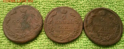 2 копейки 1815.21.23 окончание 17.11.2018 - IMG_20181113_163110