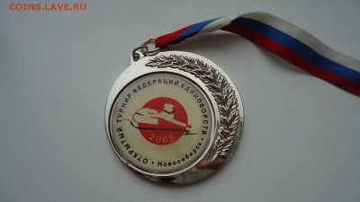 МЕДАЛЬ ОТКРЫТЫЙ ТУРНИР ФЕДЕРАЦИЙ ЕДИНОБОРСТВ, 2005 - DSC05138.JPG