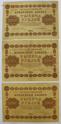 Любая бона- 400 рублей. Пофикс.цене до ухода в архив - новое фото 015