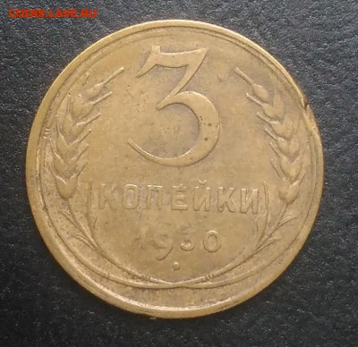 3 копейки 1930 по ФИКСУ - IMG_20180916_172451