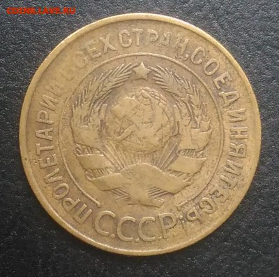 3 копейки 1930 по ФИКСУ - IMG_20180916_172458