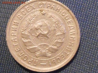 10 коп-1923,1934,15коп-1927,1 руб1985и1991(Л)-на оценку - RSCN7488.JPG