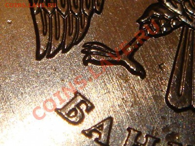 2010 5 рублей ММД Шт. 3.2В до 21-00 24.05.11 Короткий - DSC05674.JPG